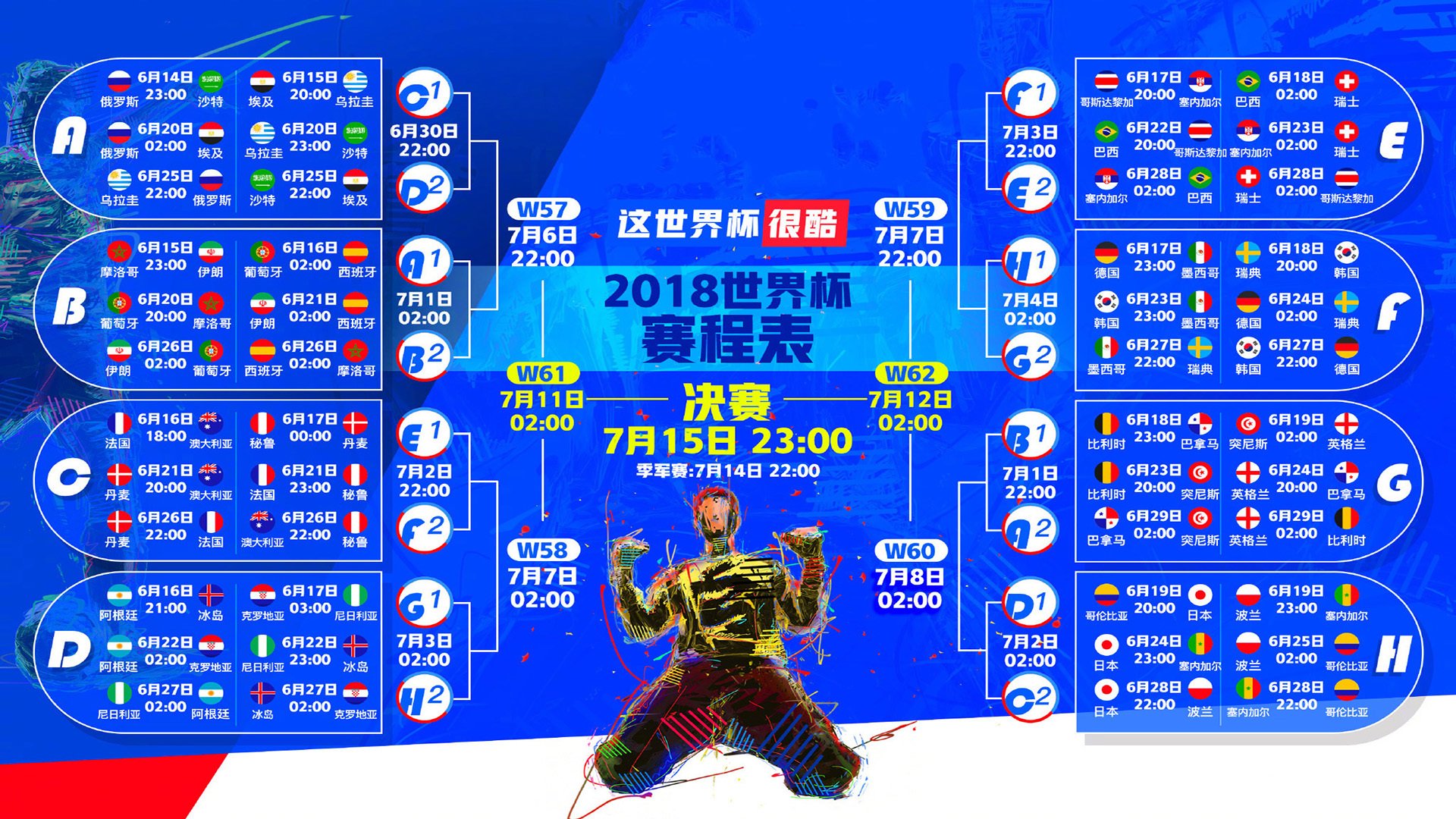 bet365-跨界巅峰对决，萨拉赫、大坂直美与法国队的60分钟激战，挺进下一轮胜负难料！